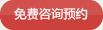 廈門麥芽口腔咨詢預(yù)約