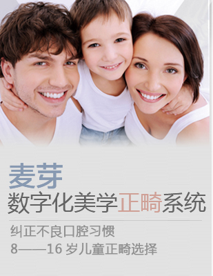 廈門牙齒美容