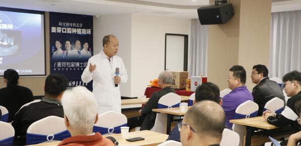 【麥芽口腔】公益大講堂·第六屆種植牙公開課